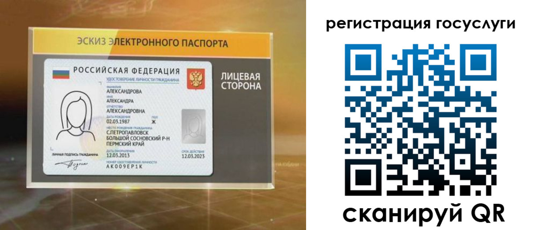 прописка законно в Меленках