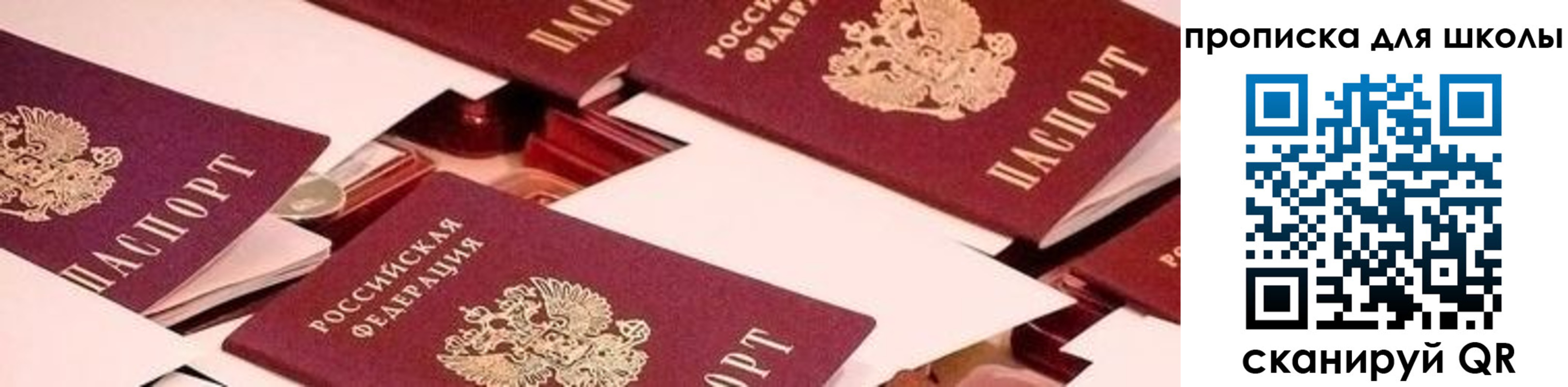 прописка для военкомата в Меленках