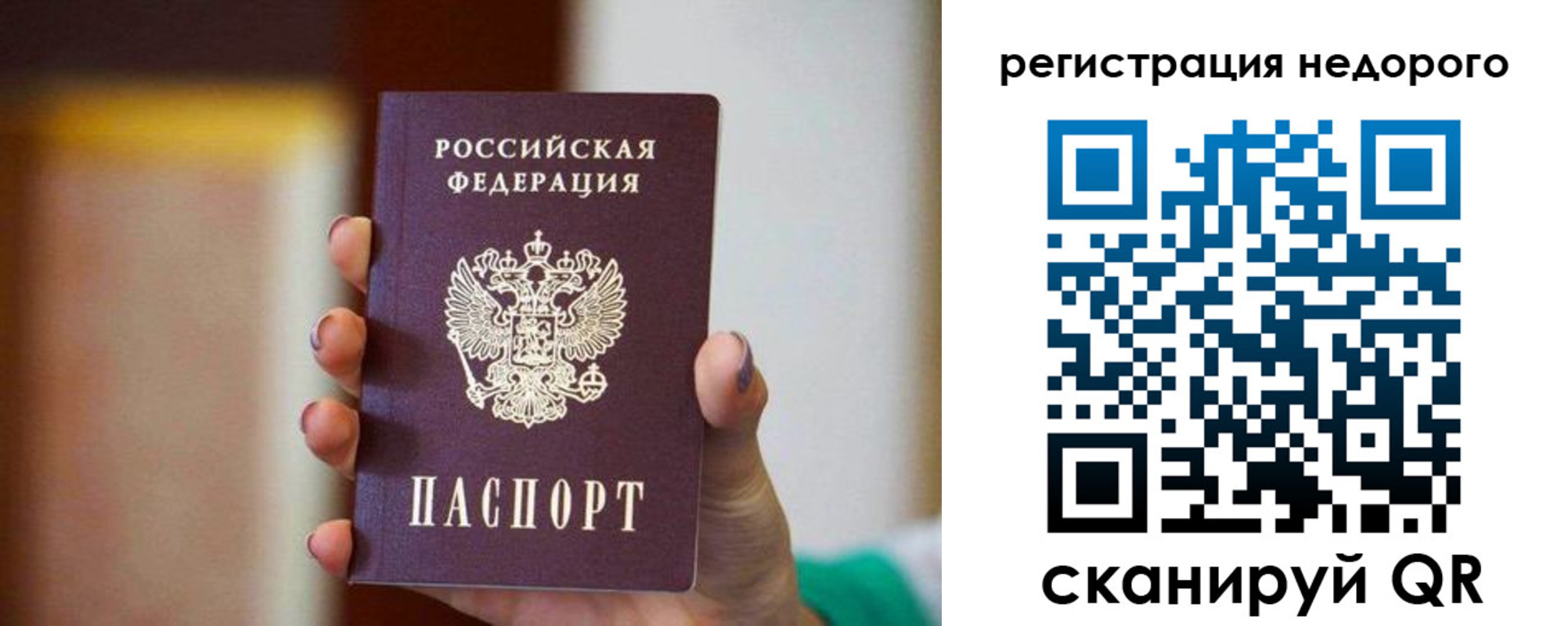 временная регистрация гарантия в Меленках