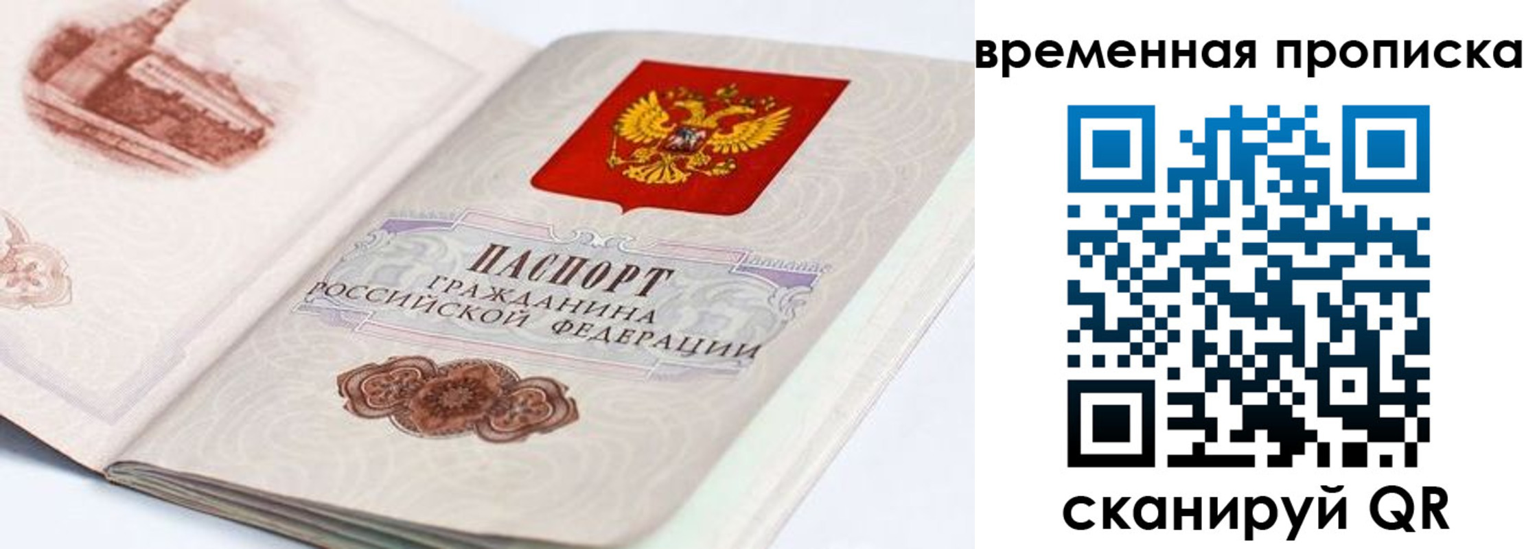 прописка 2025 в Меленках